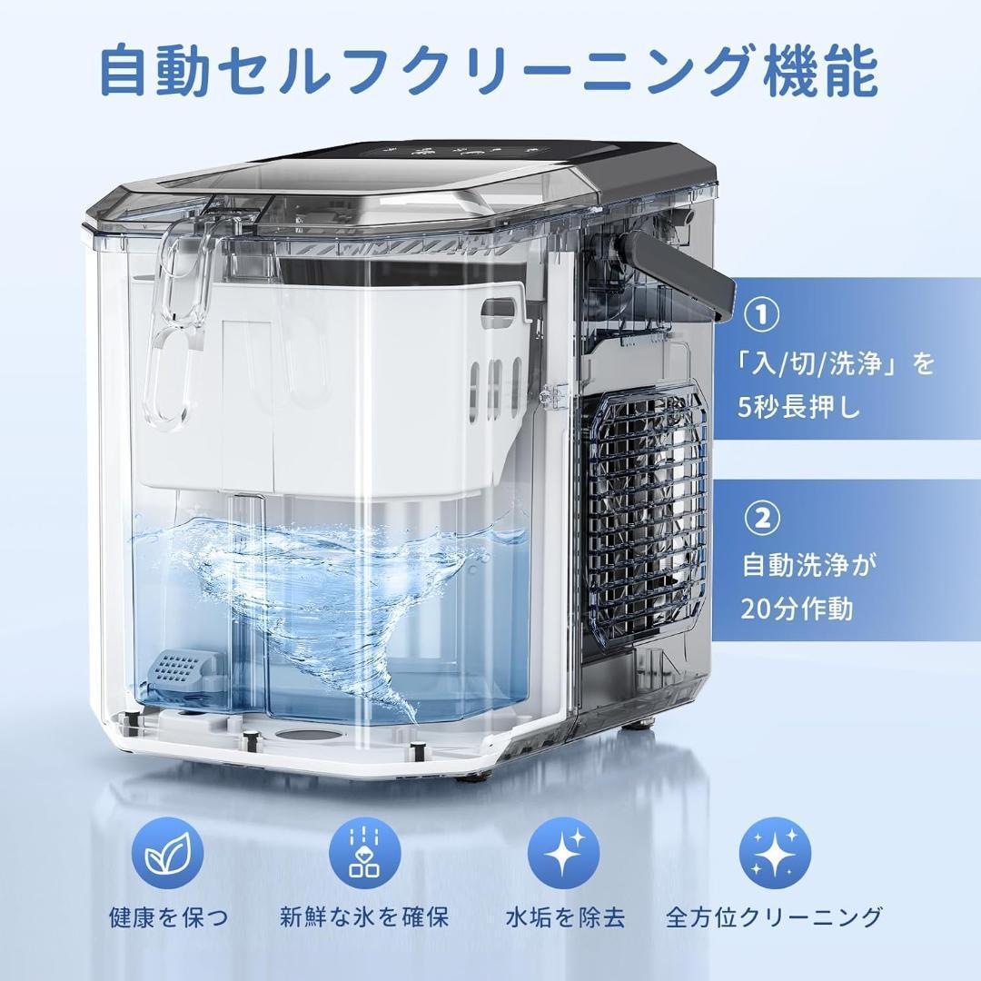 製氷機【ハンドル付き氷バスケット 高速製氷 自動洗浄機能 省エネ】ブラック