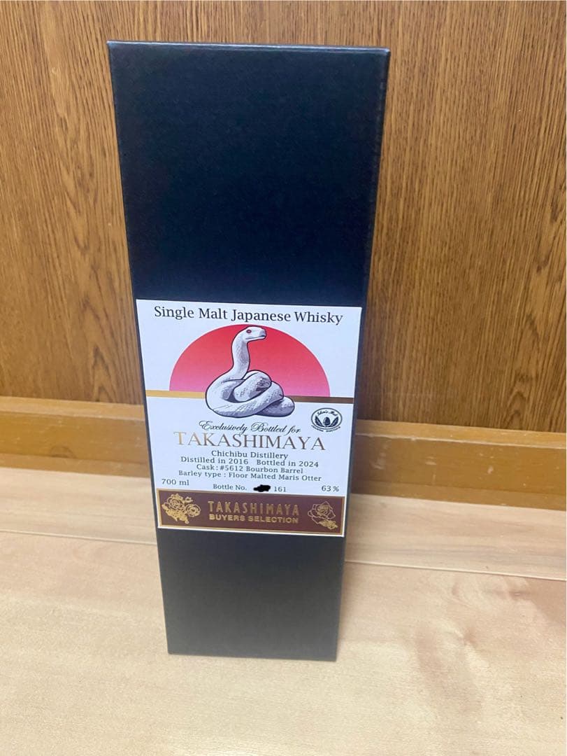 イチローズモルト巳年干支2025