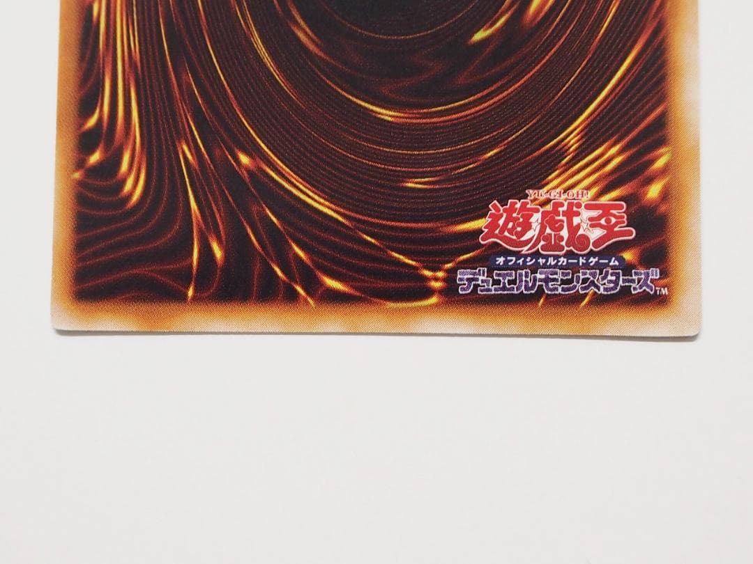 極美品級 遊戯王 青眼の白龍 ブルーアイズホワイトドラゴン 初期 ウルトラレア