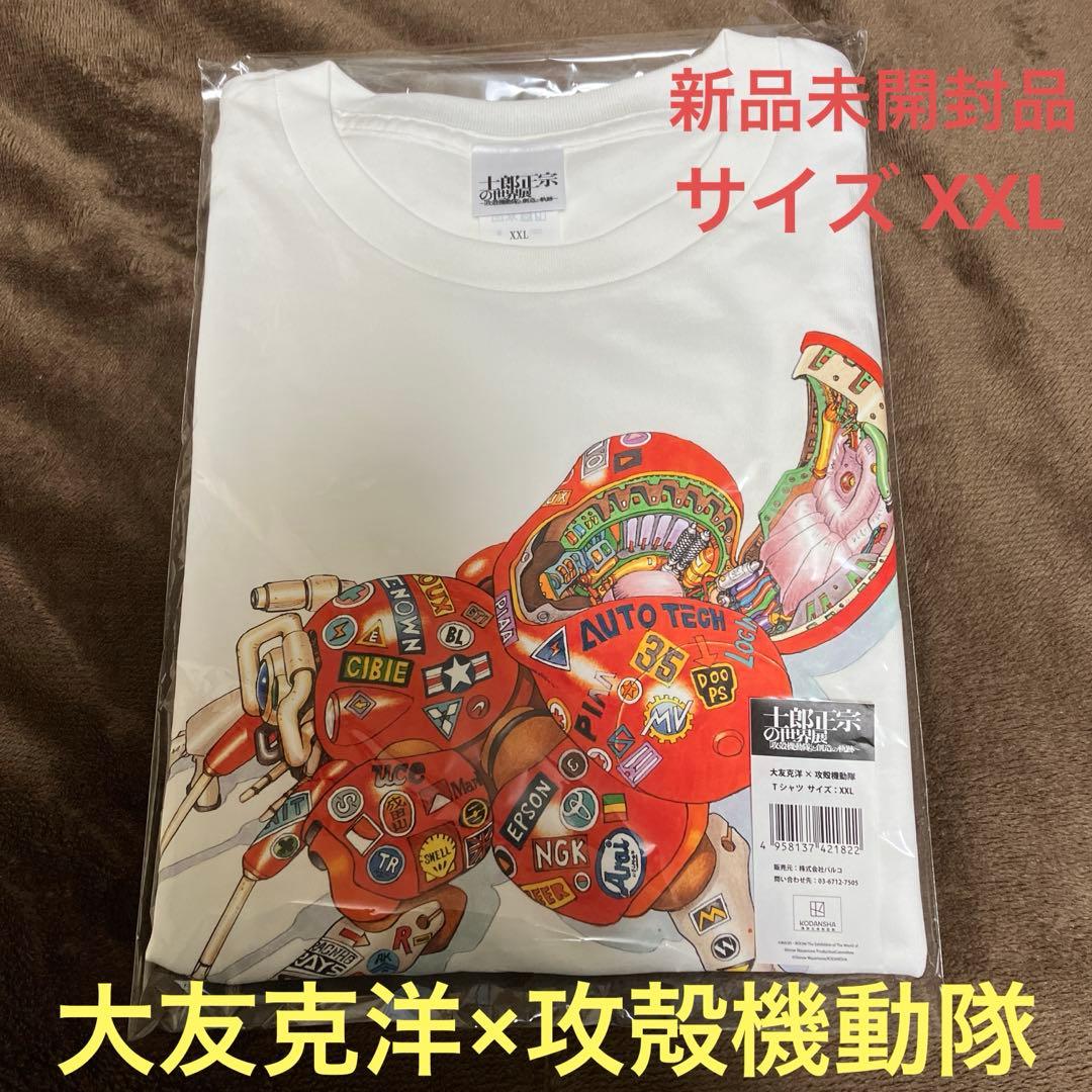 士郎正宗の世界展 Tシャツ 大友克洋×攻殻機動隊トリビュートイラスト XXL