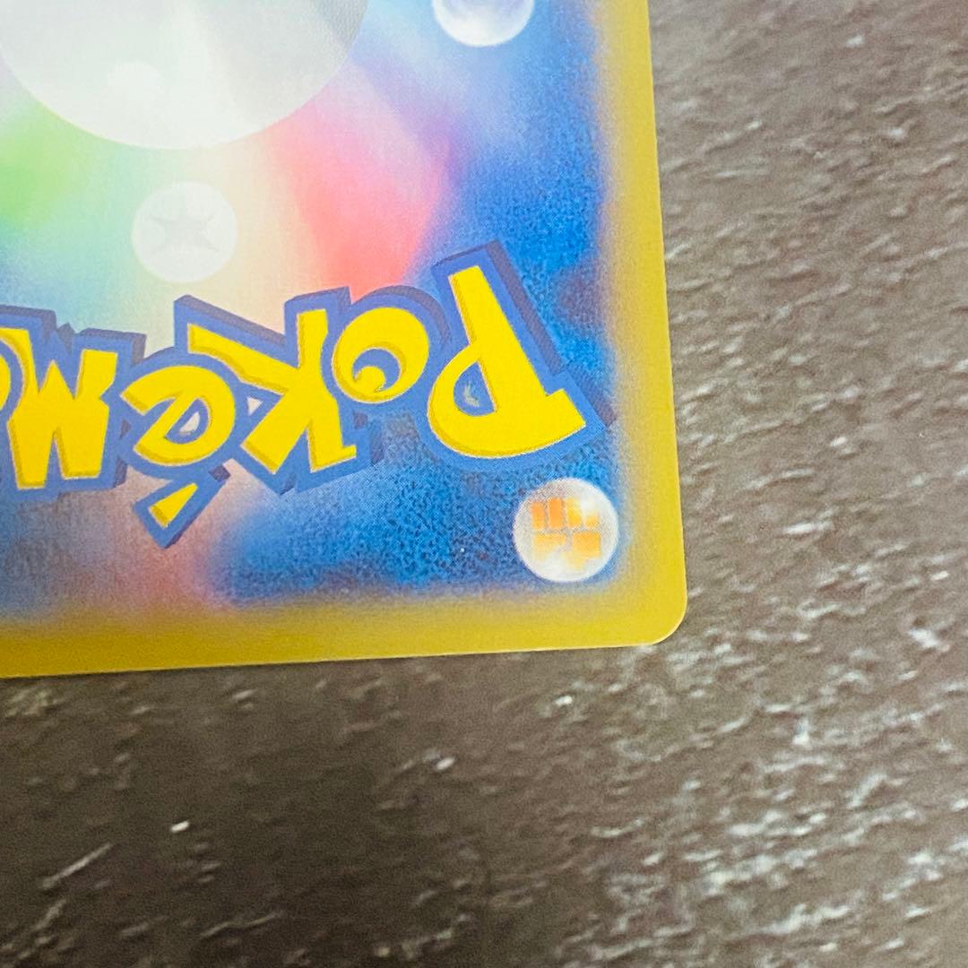 【美品】Mリザードン ex ワイルドブレイズ　蔵出し品