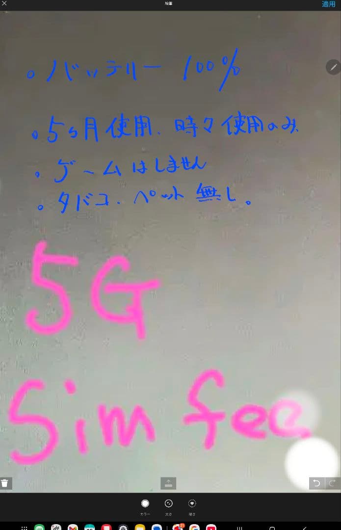 Galaxy Tab S10 Ultra 5G SM-X926B Sペン