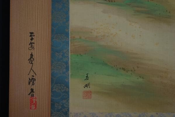 真作/春明/山家梅之図/杉極箱付/布袋屋掛軸A-842