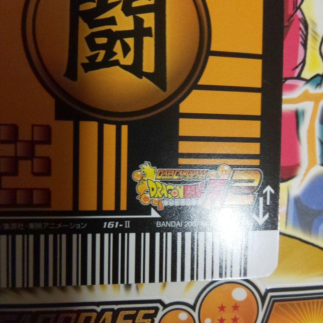 ドラゴンボール データカードダス ゴジータ 爆レア 161-Ⅱ