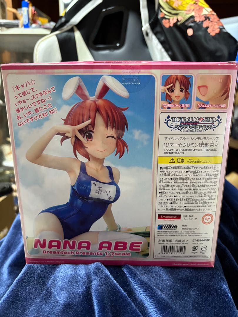 アイドルマスター シンデレラガールズ ［サマー☆ウサミン］安部 菜々 1/7