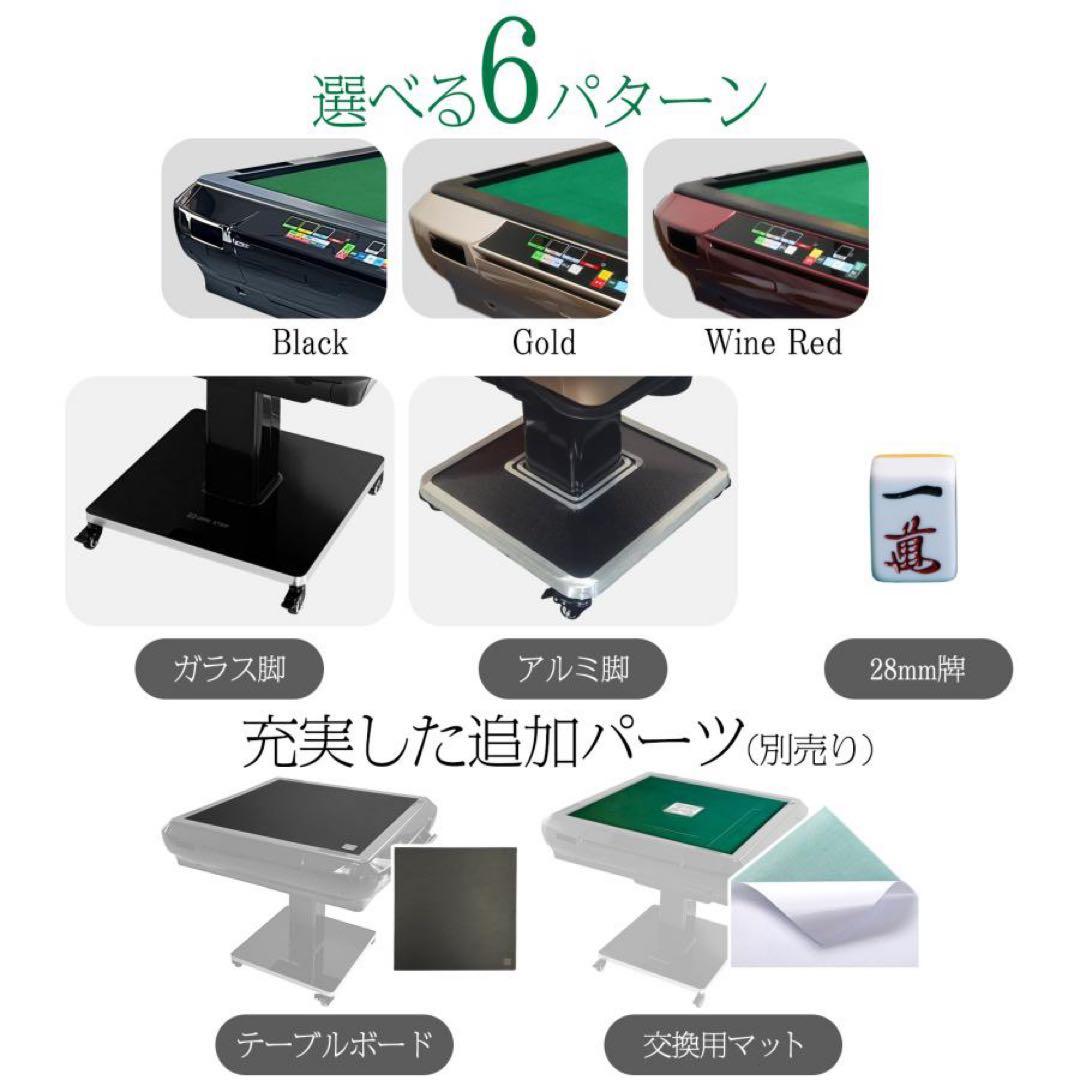 【新品】全自動 麻雀卓 レッド/ガラス デジタル 点数表示 ドリンクホルダー