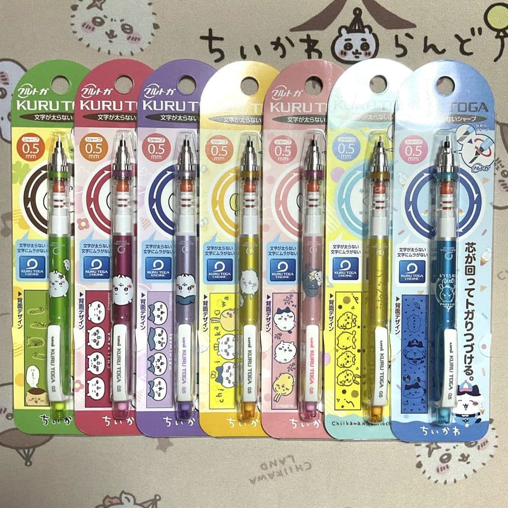 ちいかわ クルトガ 7点セット