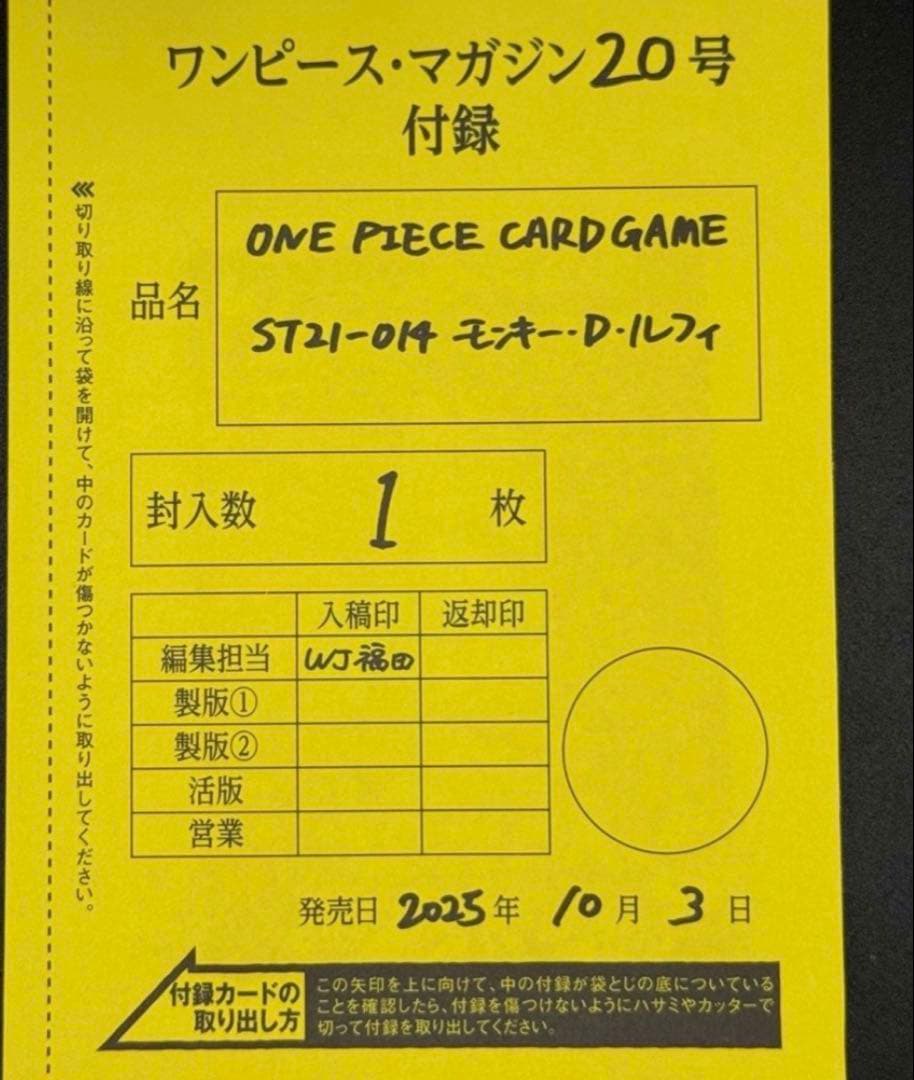 ワンピースマガジン20号