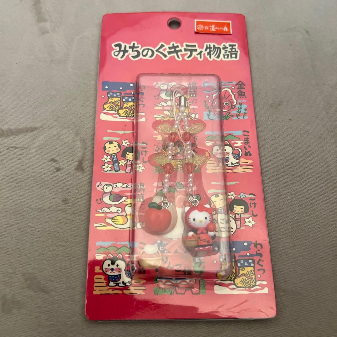 みちのくキティ物語 ストラップ 平成レトロ