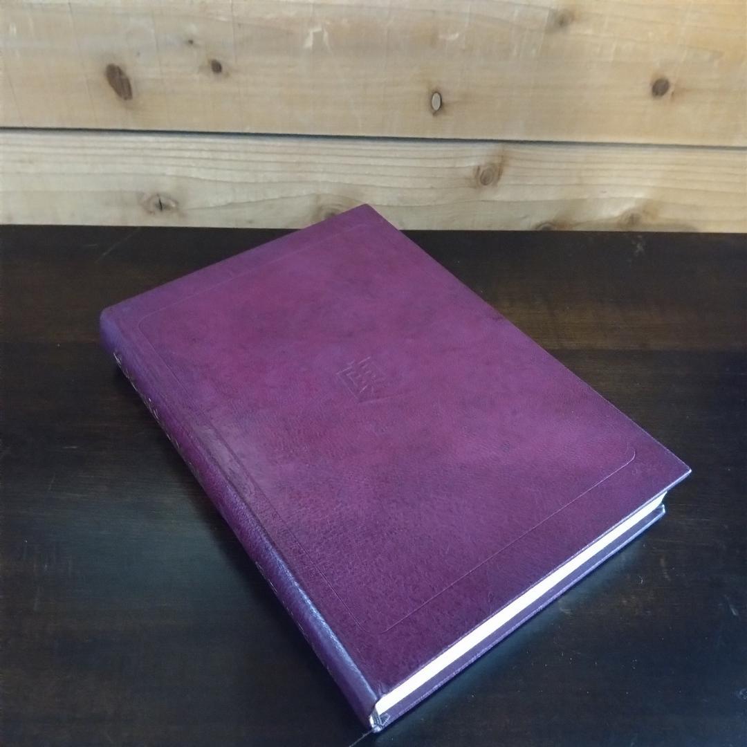 松本民芸家具　池田三四郎著　限定70部のうち26