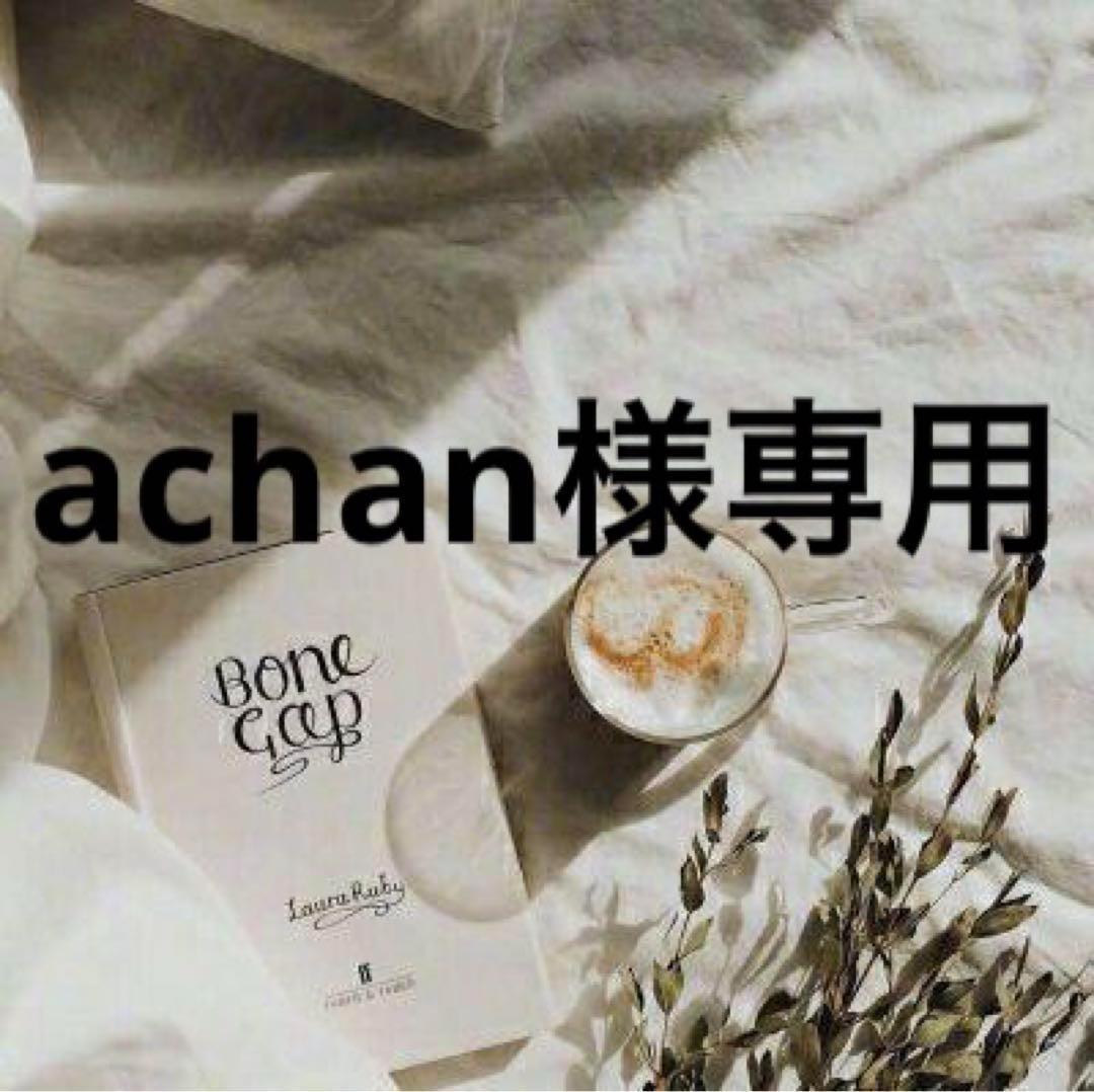 achan　1001