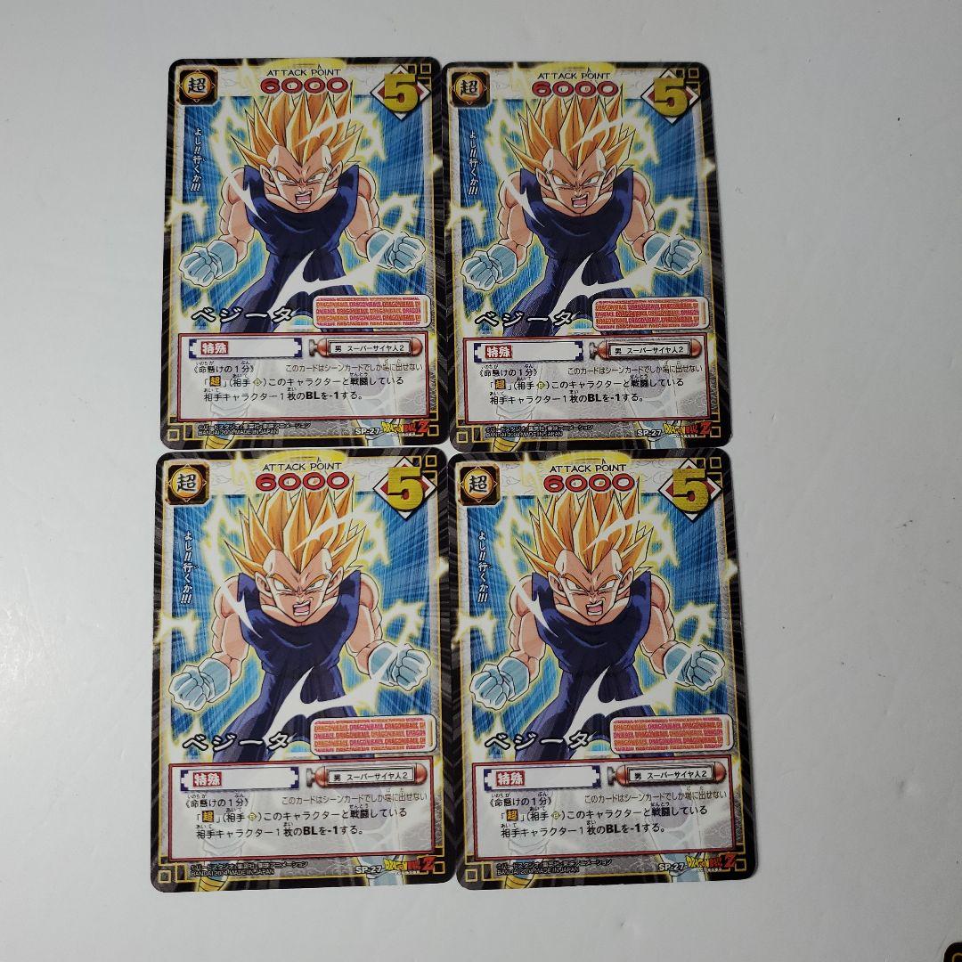 ドラゴンボールZ　カード