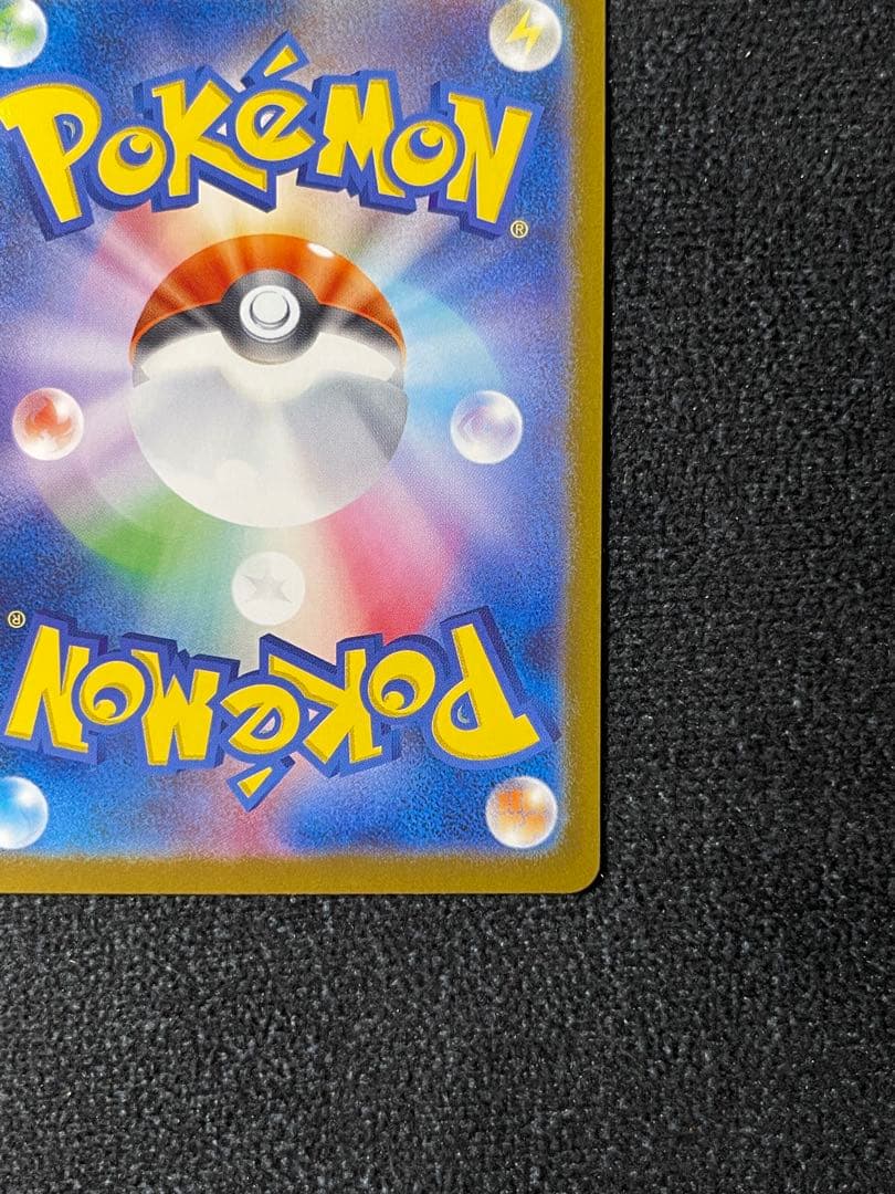 ブラッキーex SAR SV8a 217/187