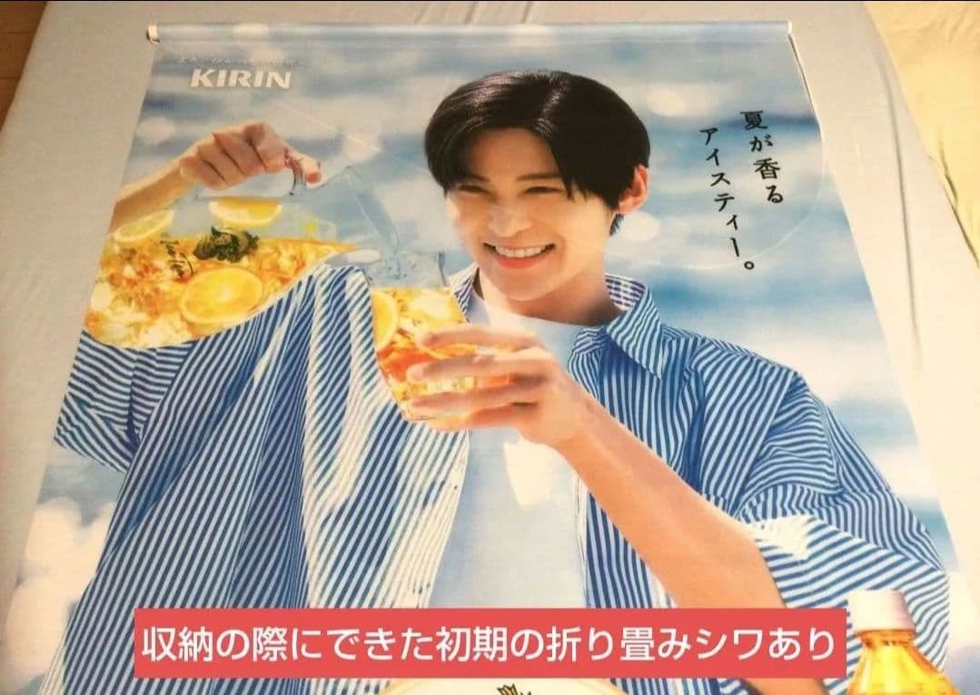 目黒蓮 午後の紅茶 タペストリー 非売品 ポスター めめ KIRIN