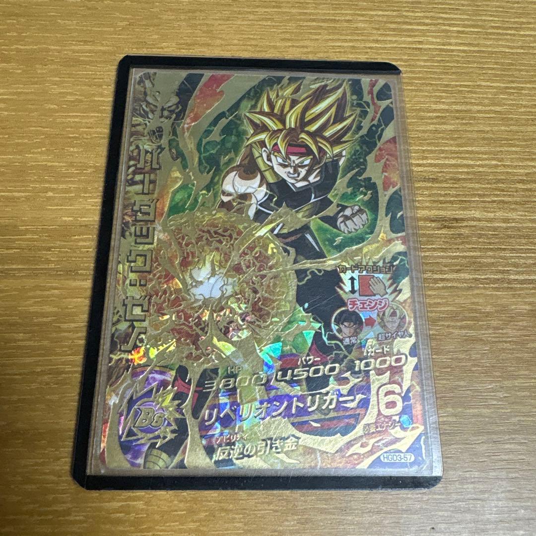 寿*様 SDBH HGD1-SEC 仮面のサイヤ人　他星4、16枚