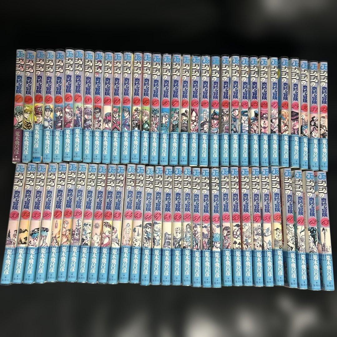 ジョジョの奇妙な冒険1〜63巻＋名言集2冊＋岸辺露伴は動かない