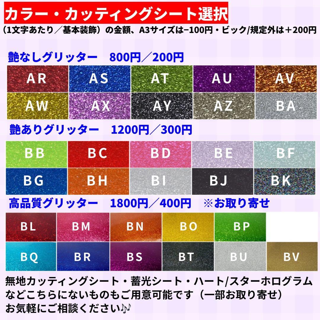 【ハイブリッド】 オーダー 連結うちわ文字 文字パネル うちわ文字 ハングル