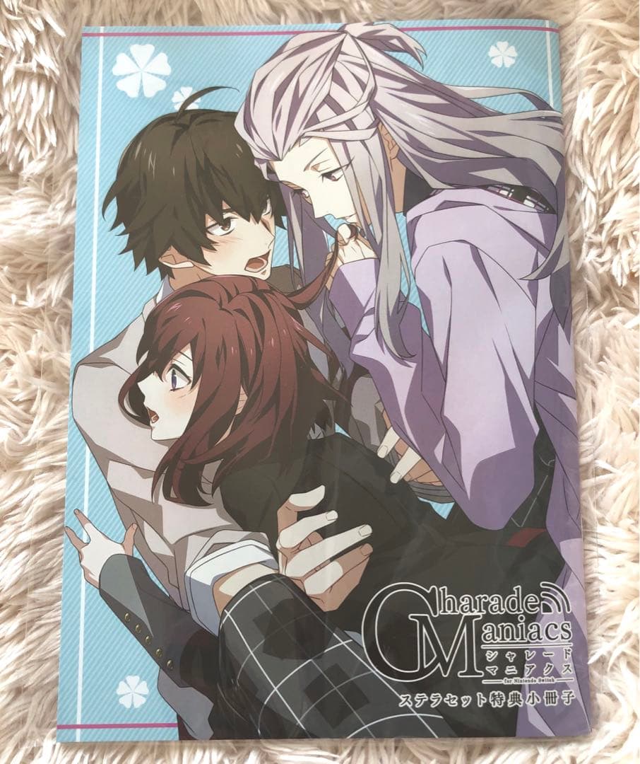 シャレードマニアクス シャレマニ ステラ 特典 小冊子