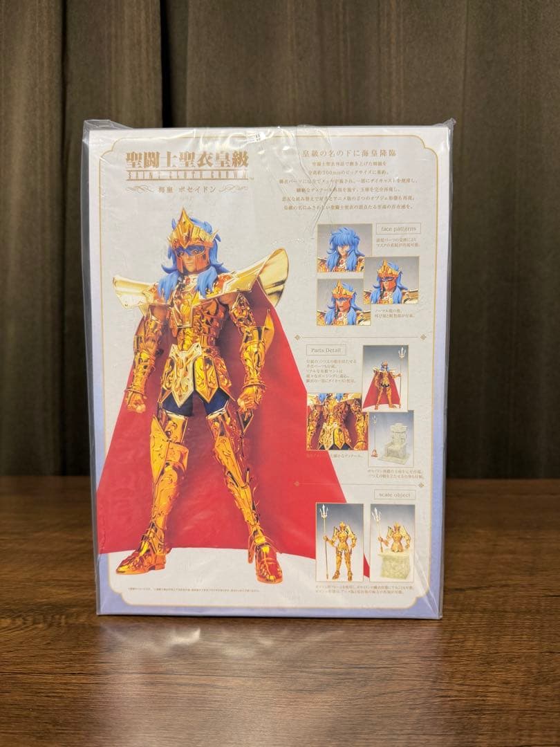 聖闘士星矢 黄金聖闘士 海皇　ポセイドン