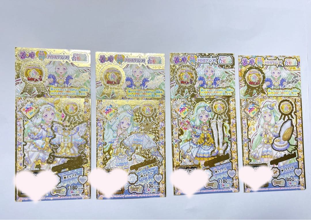 プリパラ 神コーデ 4枚セット 未パキ