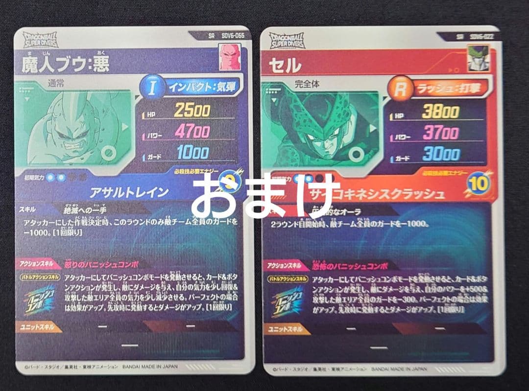 魔人ブウ悪（新品フルプロテクトスリーブ付）パラレル GDR★SDV6-066