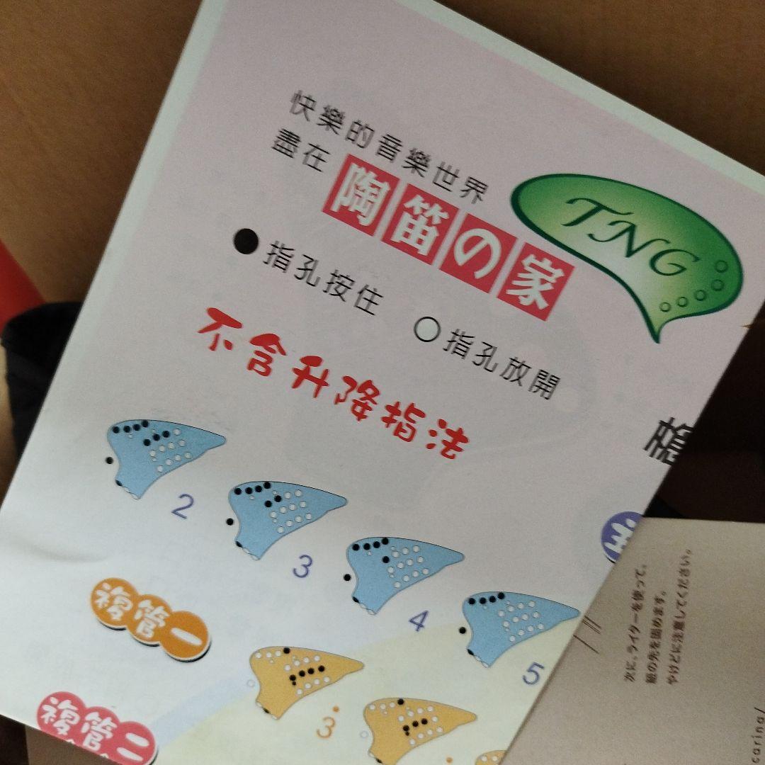 AC TNG オカリナ 12穴 白雲土 c調　廃盤処分　ac　アルト