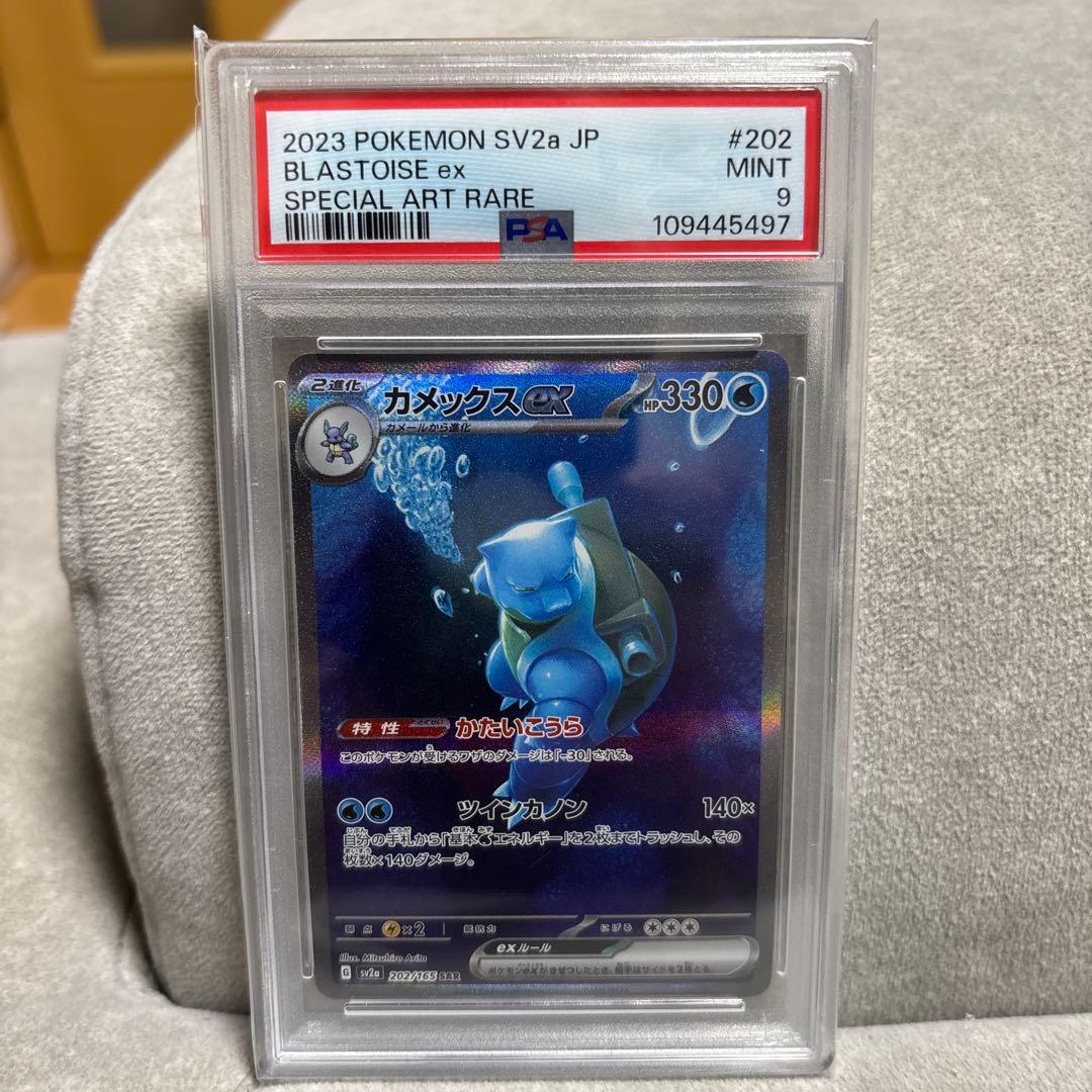 2023 POKEMON SV2a JP カメックスex psa9