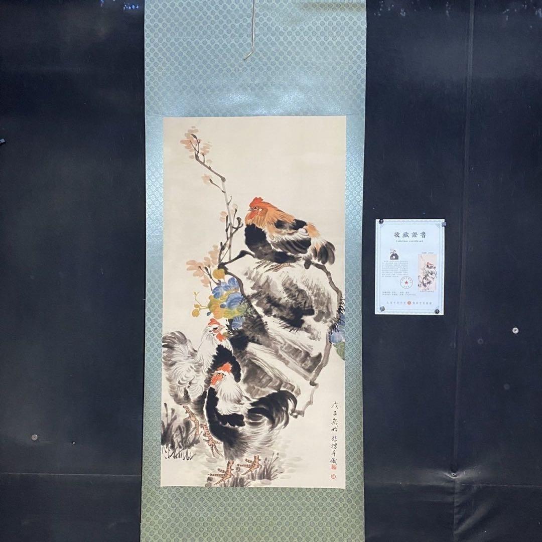 四尺 中堂 水墨画 一家親図 徐悲鴻風 宣紙 表装済み 証明書付