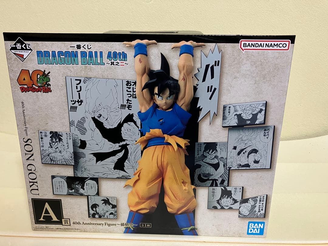 ドラゴンボール一番クジ　悟空