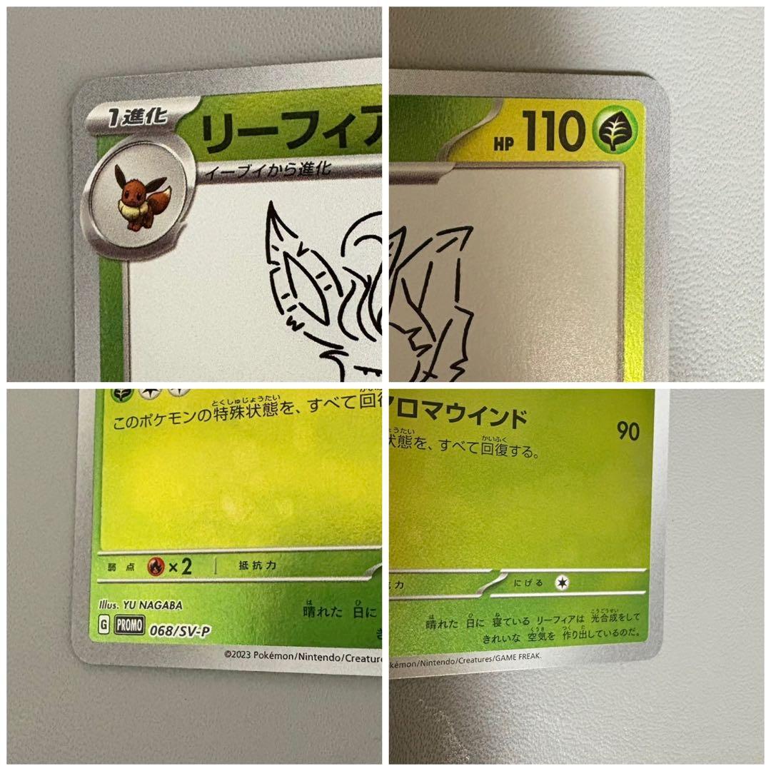 最終値下げ YU NAGABA 長場雄 ポケモンカード プロモ 9枚セット