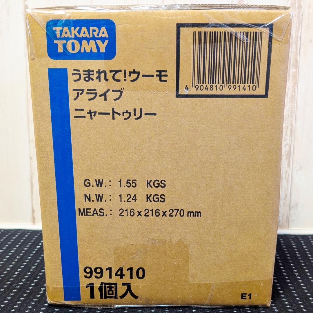 【新品未開封】うまれて！ウーモ　アライブ　ニャートゥリー