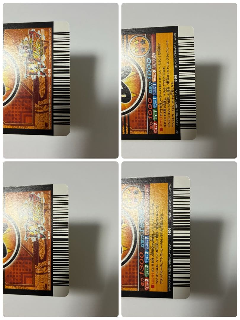 ドラゴンボール　ゴールド神龍キャンペーン　ポルンガキャンペーン　データカードダス