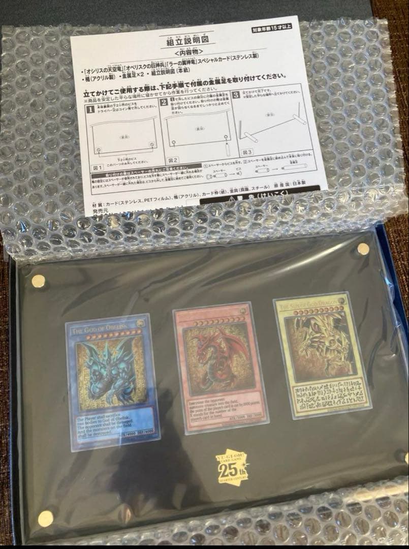 遊戯王 三幻神 ステンレスカードセット
