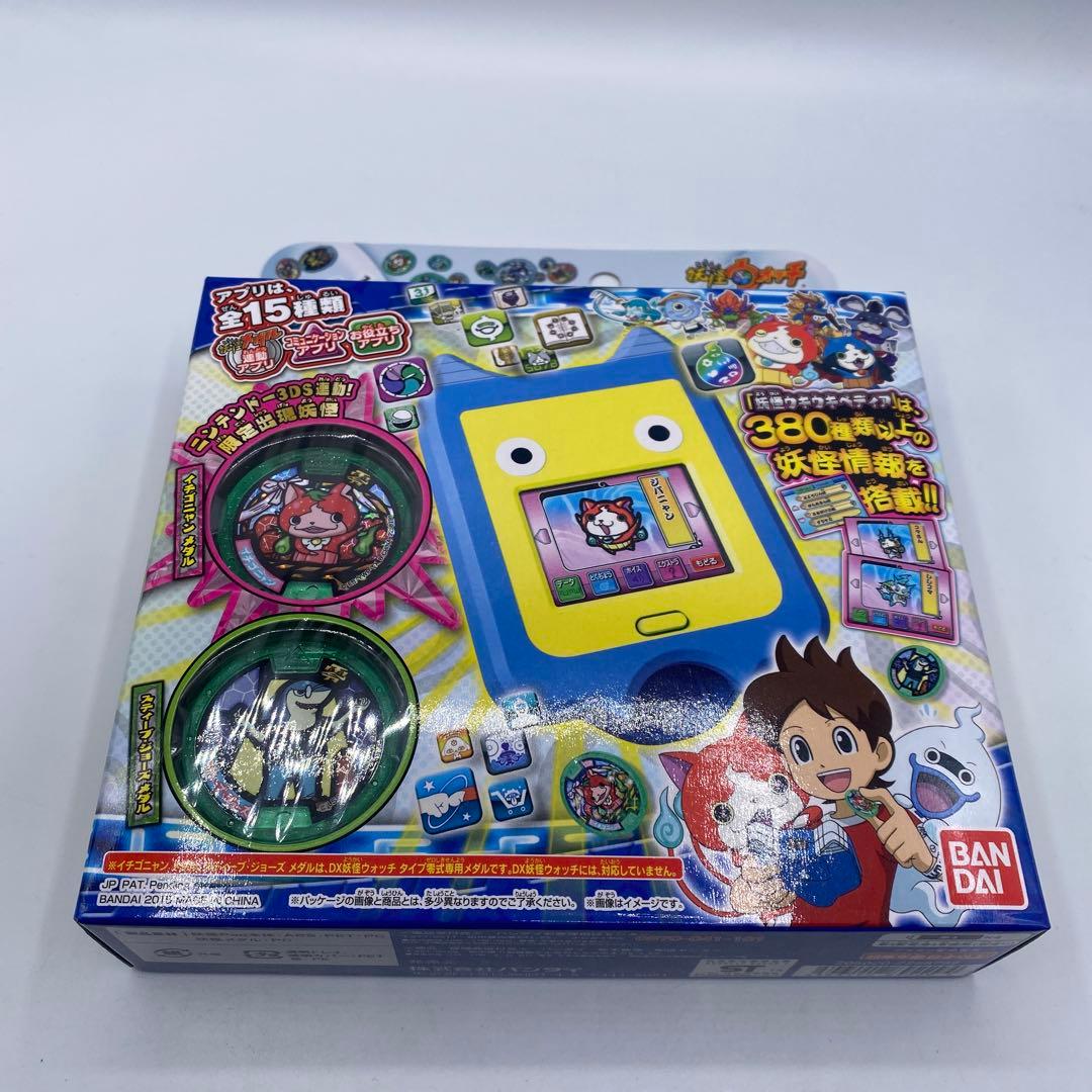 【新品未開封、未使用】　妖怪pad 絶版　妖怪ウォッチ