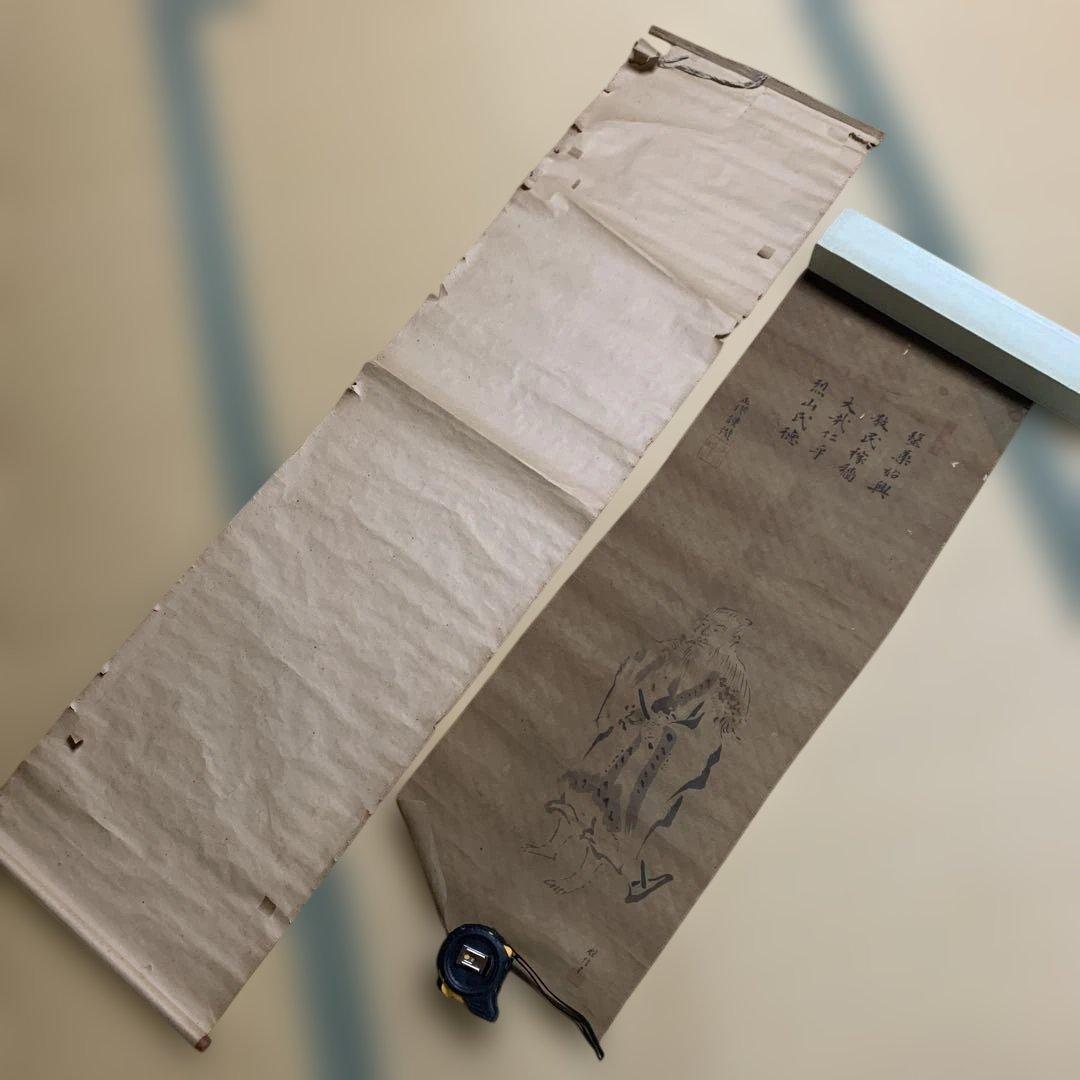 【箱無し】掛軸 和紙製 全体132cm×37cm