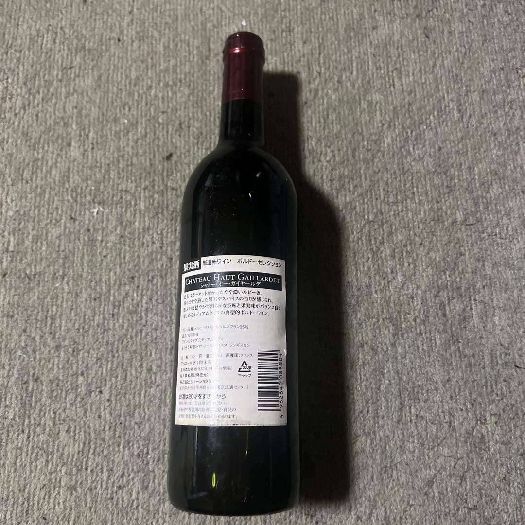 Chateau Haut Caillaret 2002 赤ワイン
