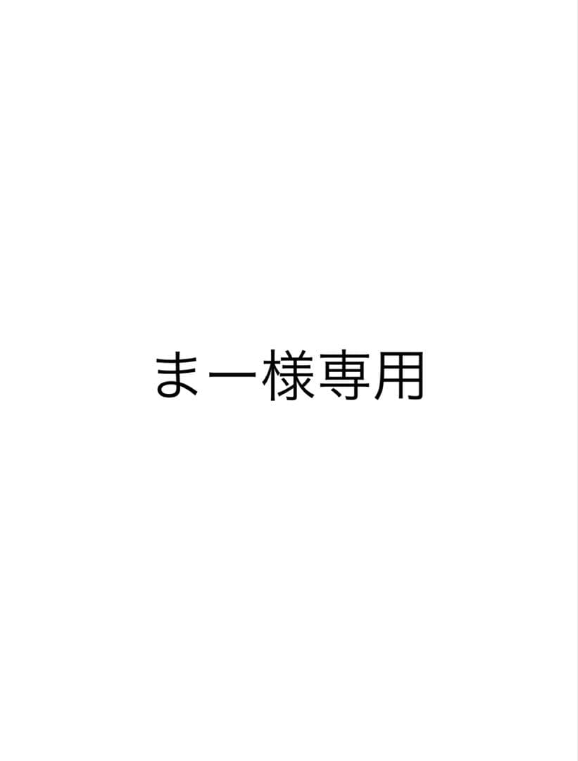 まー