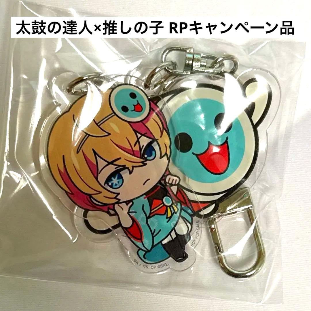 太鼓の達人 推しの子 リポストCP アクキー アクア