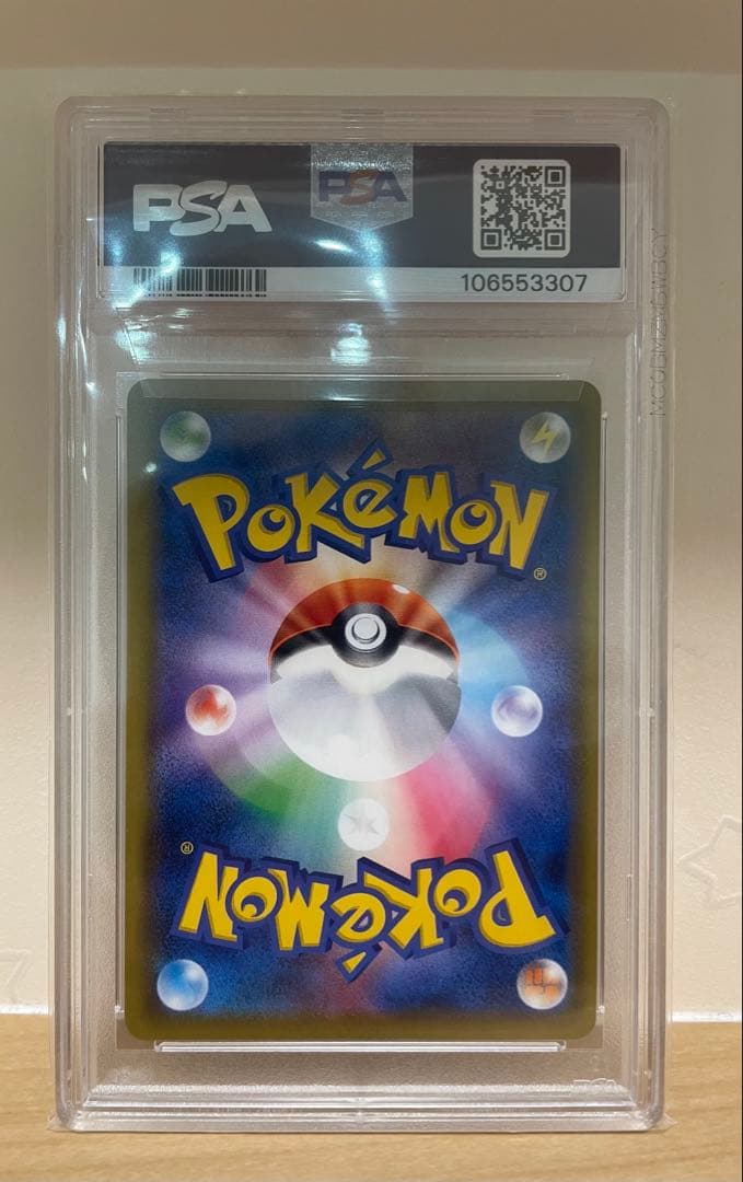 PSA10 ソルガレオ&ルナアーラGX SR