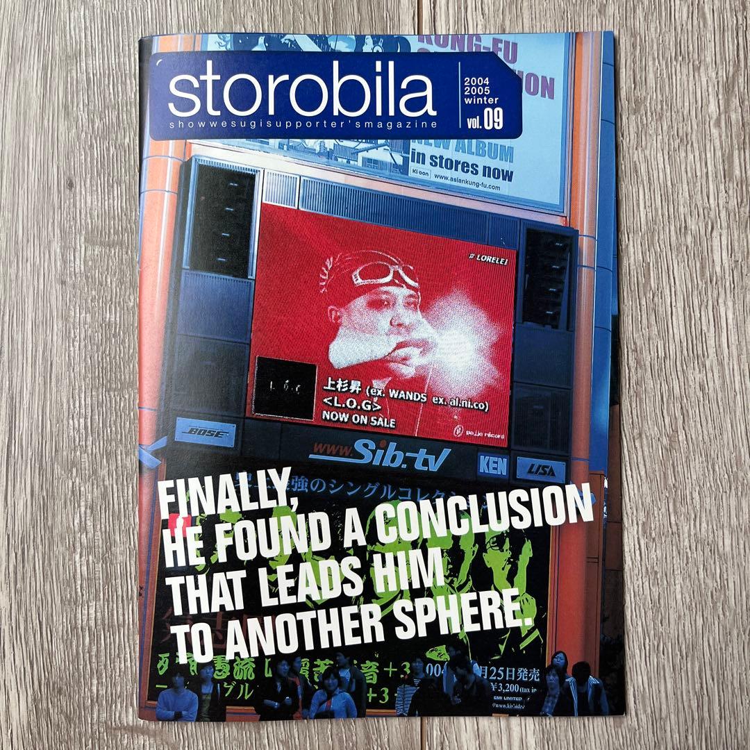 【希少】上杉昇さん ファンクラブ会報（vol.1〜11）