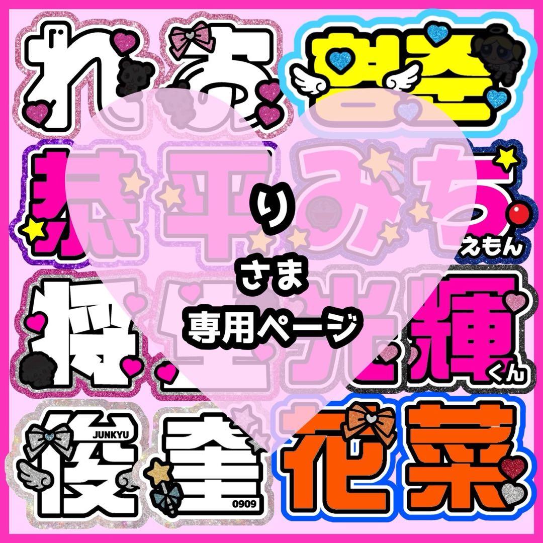 り様オーダーページ