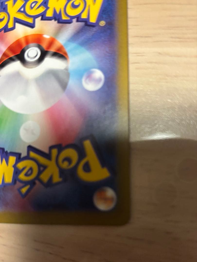 美品　ニャースex SAR ポケモンカード