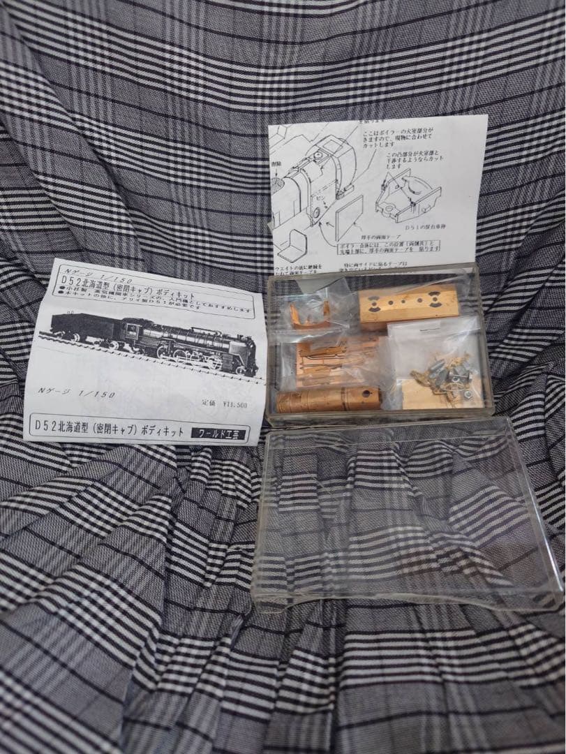 D52北海道型 Nゲージ ボディキット ワールド工芸 1/150