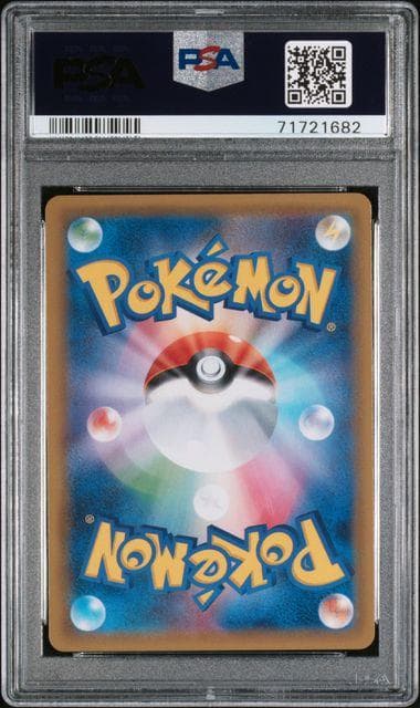 【PSA10】アローラキュウコンgx ssr