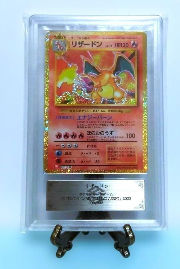 （サービス価格）　リザードン 　ポケモンカード　ARS