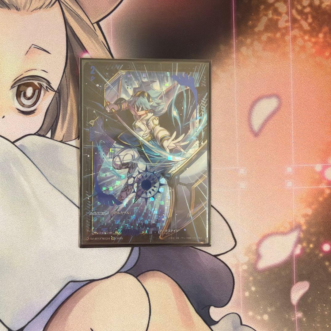 リアルアSEC