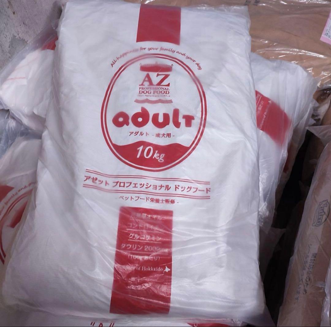 ☆Raino☆ ！AZアダルト並粒10kg ✖️2袋成犬用 ブリーダーパック