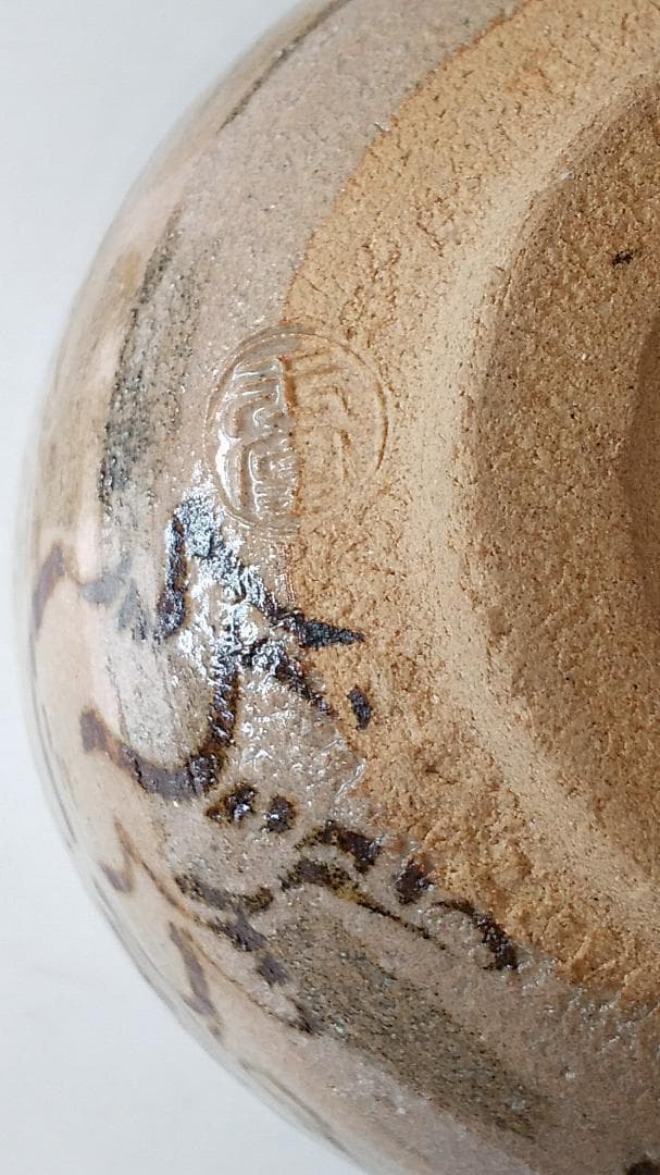 絵唐津 鳥獣戯画 茶碗 茶道具 唐津 抹茶碗 新品 未使用 です。