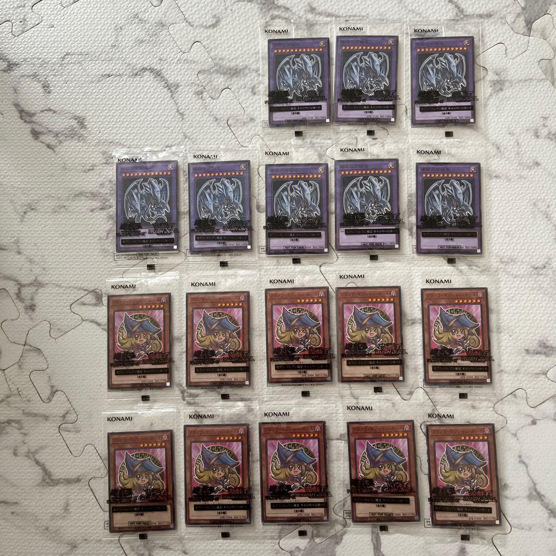 遊戯王　セブンイレブン限定カード　青眼の究極竜　ブラックマジシャンガール