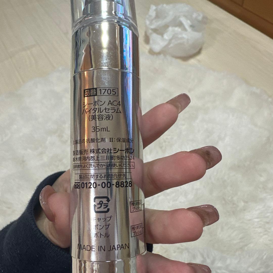 シーボン AC4 バイタルセラムa 35ml